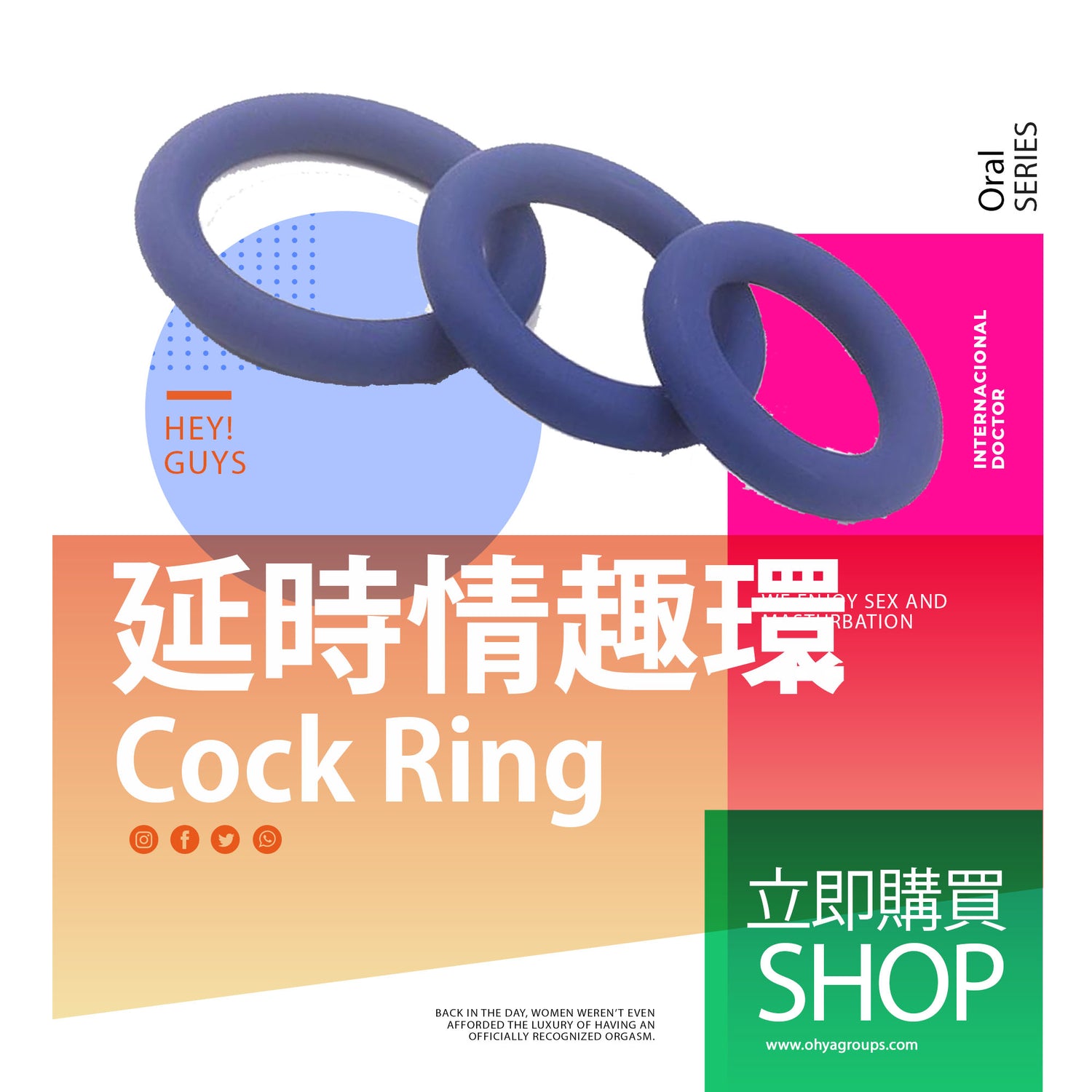 延時情趣環｜男性用品