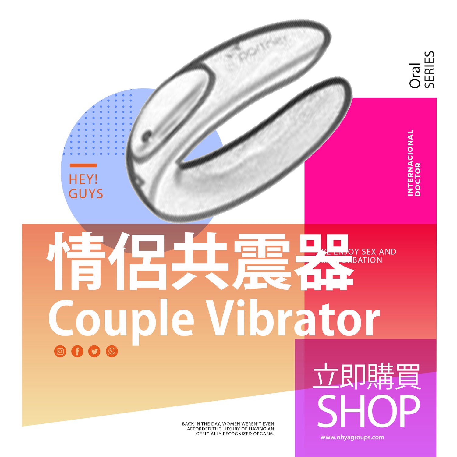 情侶共震器｜兩性用品