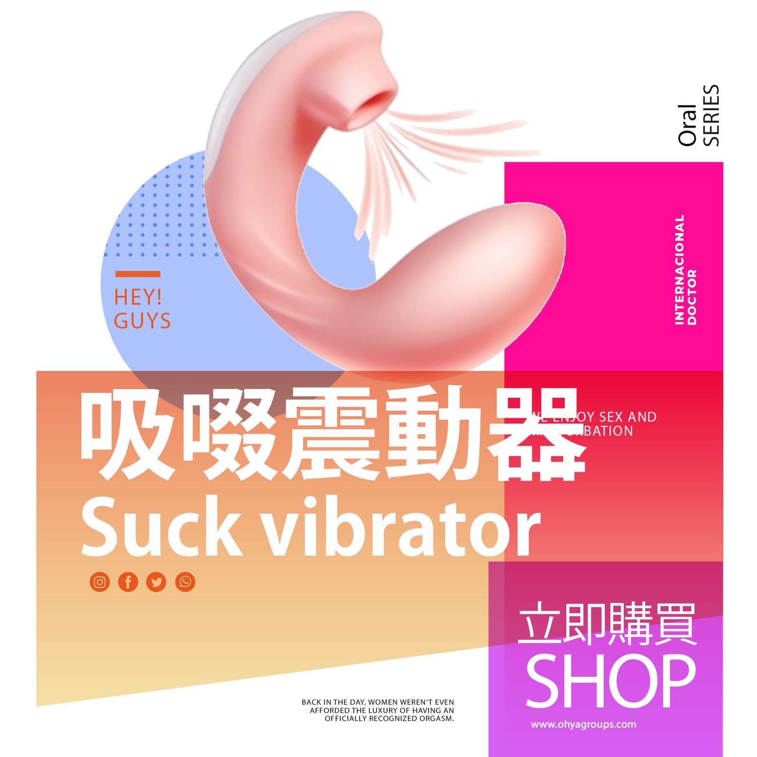 乳房陰蒂震動器｜女士用品