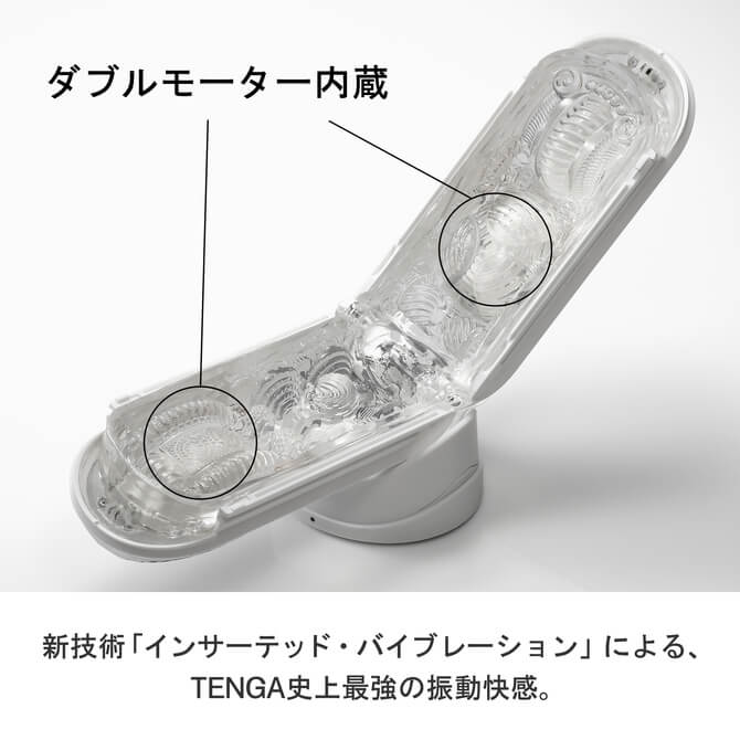 Tenga-FLIP 0 (ZERO) GRAVITY 電動飛機杯-白色