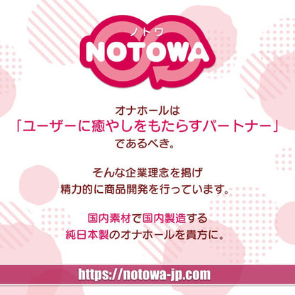 Notowa 思春期狂歡節