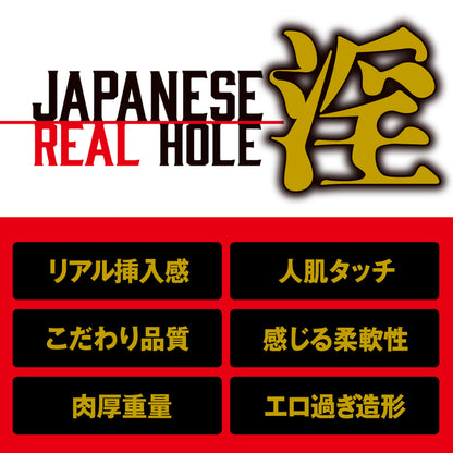 JAPANESE REAL HOLE 優月心菜 名器飛機杯