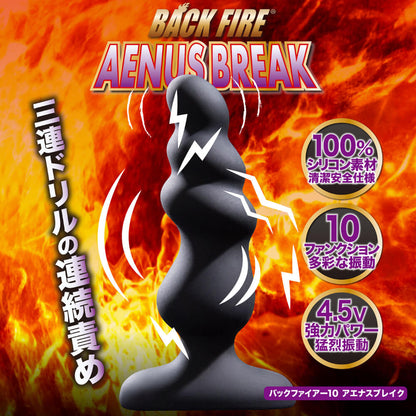 Back Fire- Aenus Break 10頻螺旋後庭震動器