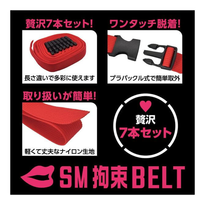 T-BEST SM拘束BELT-紅色