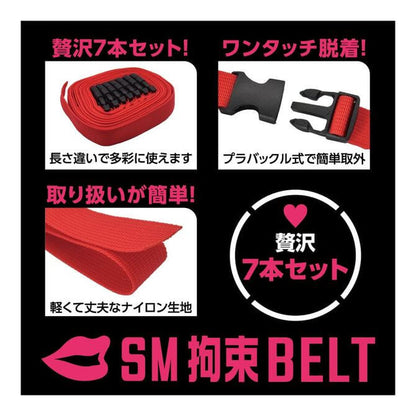 T-BEST SM拘束BELT-紅色