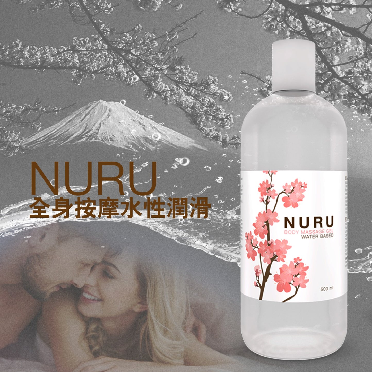 Intimateline - NURU 水潤按摩凝膠