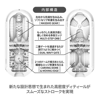 TENGA FLIP (0) ZERO GRAVITY WHITE