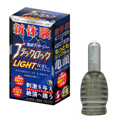 A-ONE 新體驗 LIGHT TOP龜頭震動器