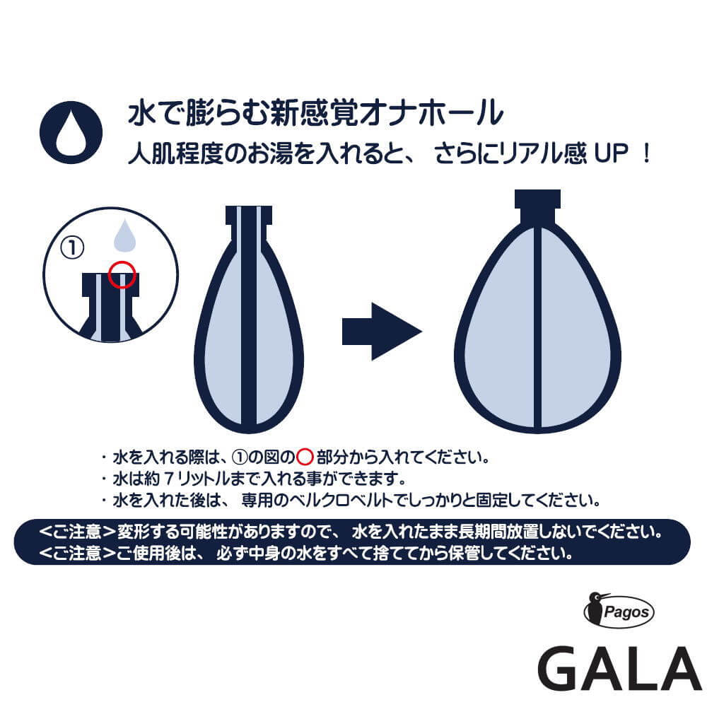 GALA-充水巨大屁股自慰器