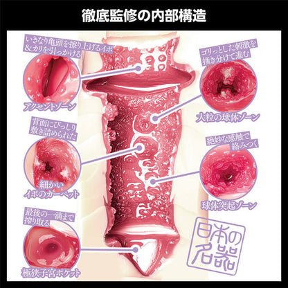 SSI-日本の名器-水川董