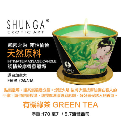 SHUNGA 綠茶按摩香薰蠟燭170 ML