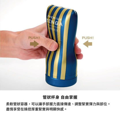 PREMIUM TENGA 尊爵擠捏杯