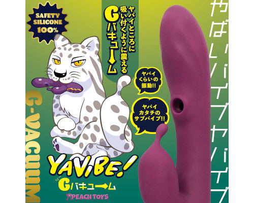 PEACH TOYS YaVibe 電動吸啜