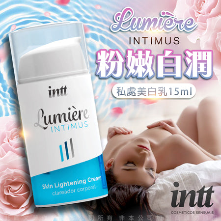 巴西Intt INTTIMUS 私密處嫩白霜 15ml