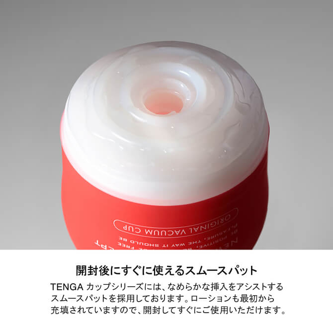 TENGA DUAL FEEL CUP EXTREAM-極端版