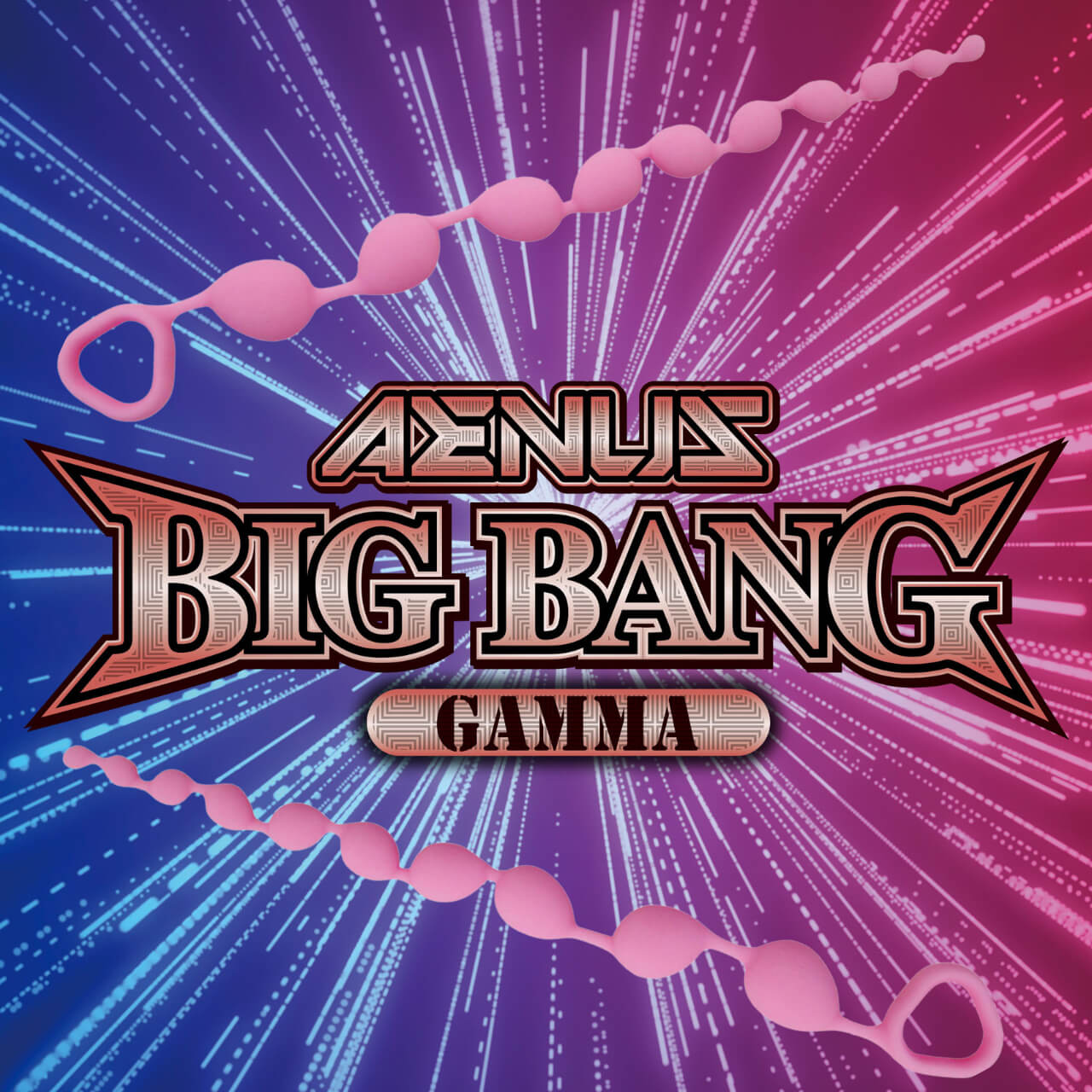 AENUS BIG BANG GAMMA 後庭拉殊-粉紅