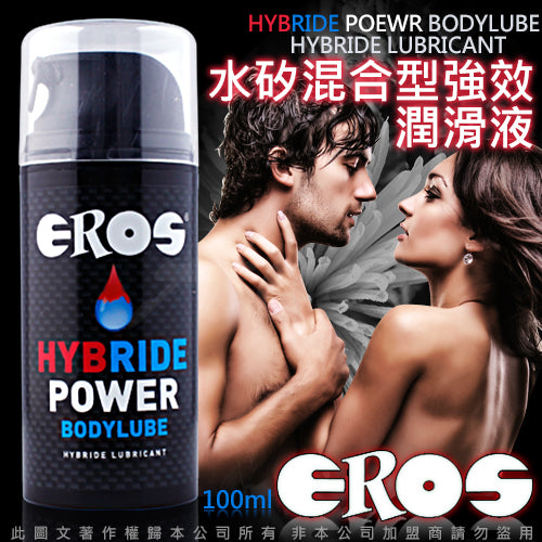 EROS HYBRIDE POWER 二合一潤滑劑