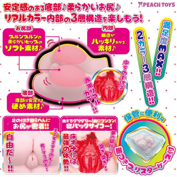 PEACH TOYS 床置式大型名器-豐滿屁股