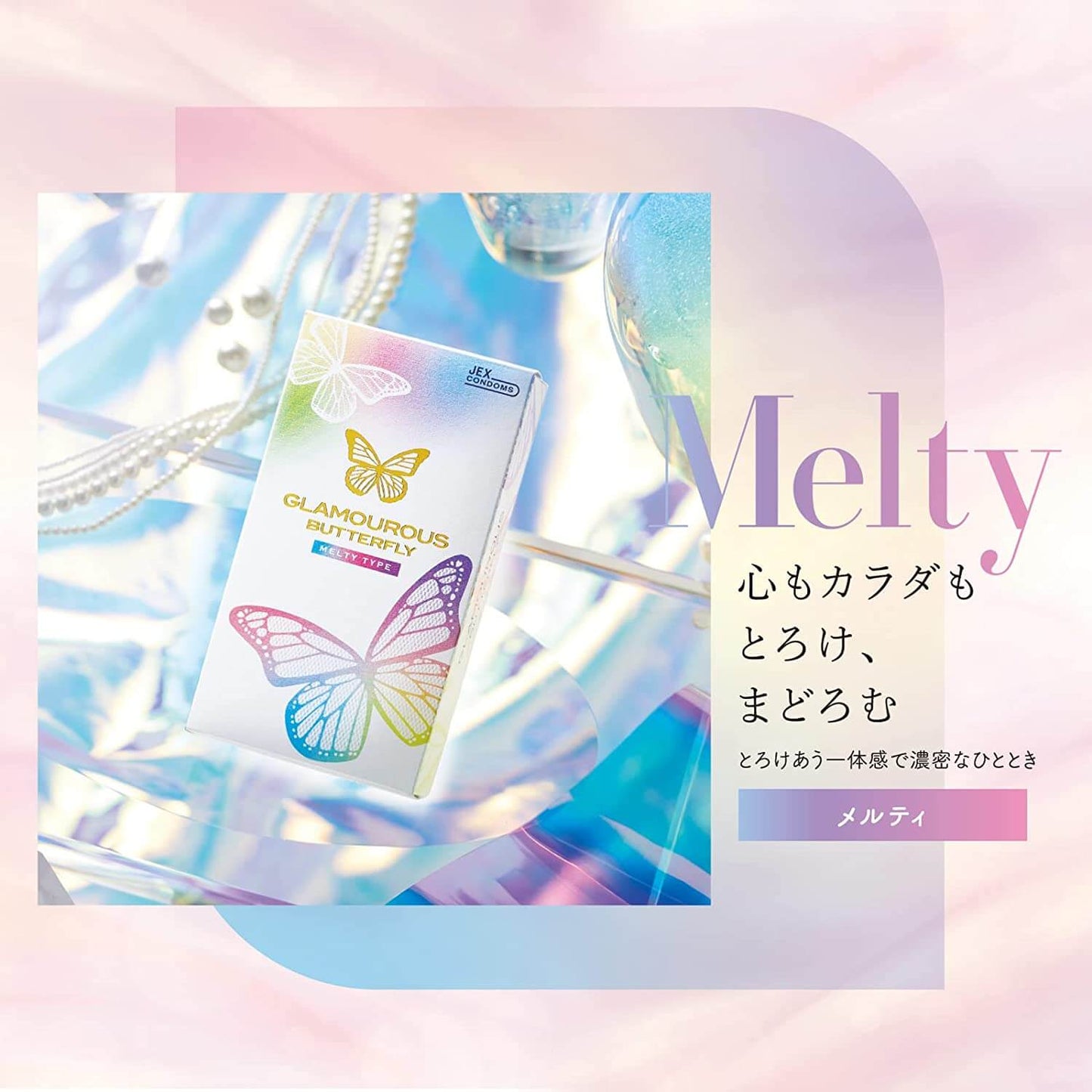 JEX 魅力蝴蝶 MELTY TYPE -10片裝