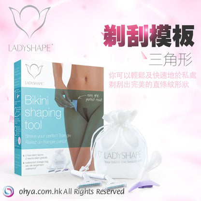 LADYSHAPE 三角形私處剃刮模板