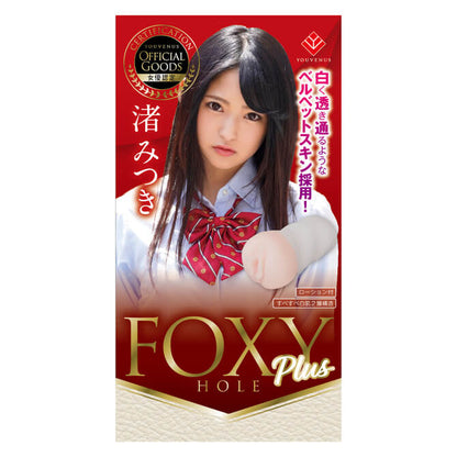 You Venus 渚光希 Foxy Hole Plus