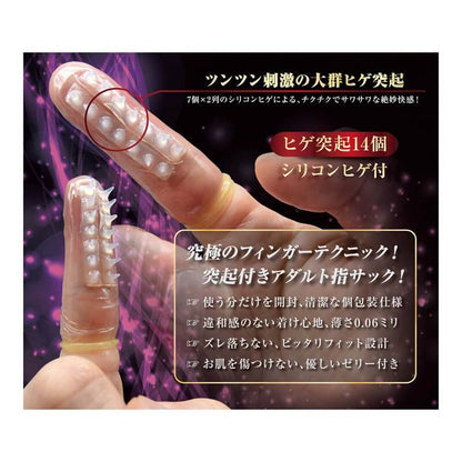 Finger SkinDX G-5手指套-6片裝