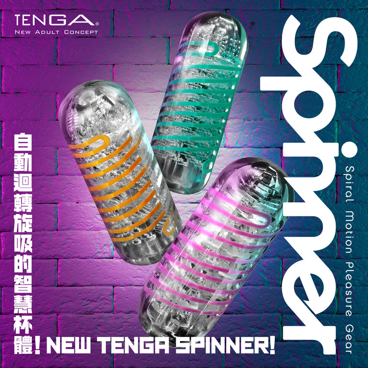 TENGA SPINNER 06 衝擊磚