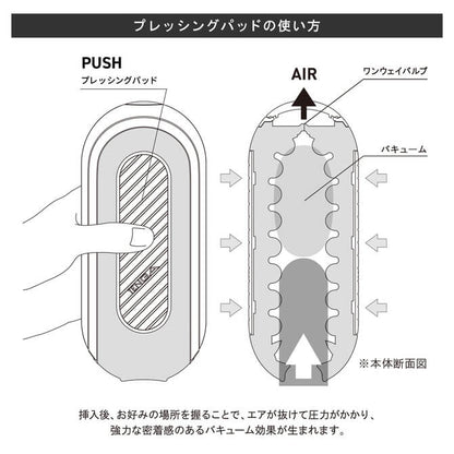 Tenga-FLIP 0 (ZERO) GRAVITY 電動飛機杯-黑色