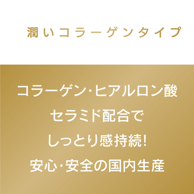 エクセレントローションプラス　潤いコラーゲンタイプ　３６０ｍｌ