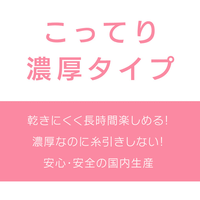 エクセレントローションプラス　こってり濃厚ﾀｲﾌﾟ　600ml