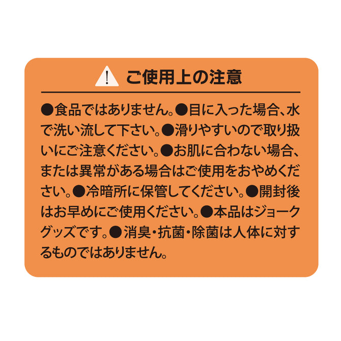 エクセレントローションプラス　ぽかぽか温感タイプ　600ml UGAN-275