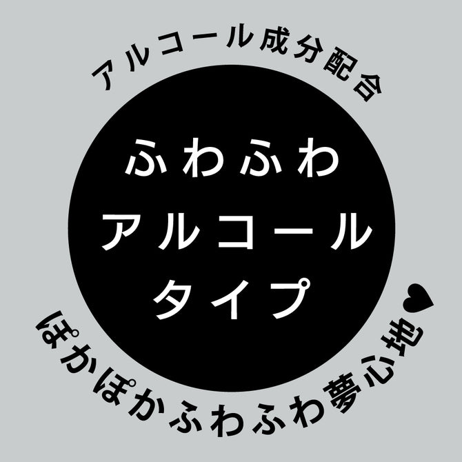 ｴｸｾﾚﾝﾄﾛｰｼｮﾝﾌﾟﾗｽ　ふわふわｱﾙｺｰﾙﾀｲﾌﾟ　150ml