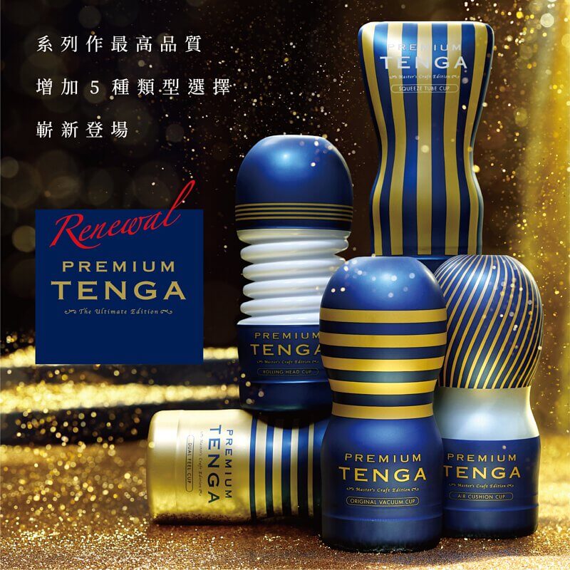 PREMIUM TENGA 尊爵擠捏杯