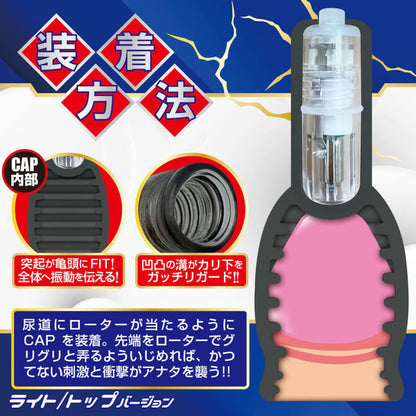 A-ONE 新體驗 LIGHT TOP龜頭震動器