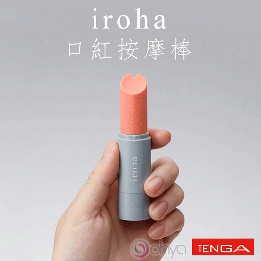 IROHA STICK 口紅按摩棒-銀色