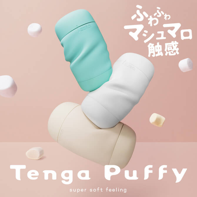 TENGA Puffy Latte Brown