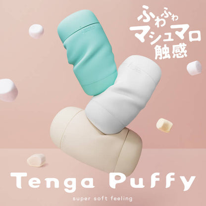 TENGA Puffy Sugar White