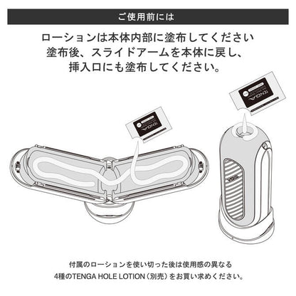 Tenga-FLIP 0 (ZERO) GRAVITY 電動飛機杯-黑色