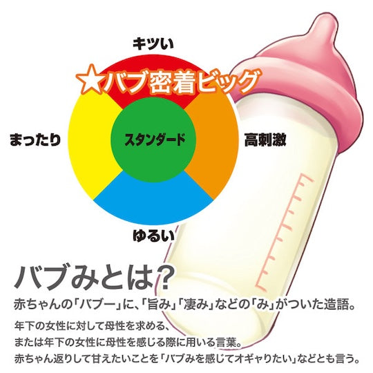 TOYSHEART 巴布密著BIG