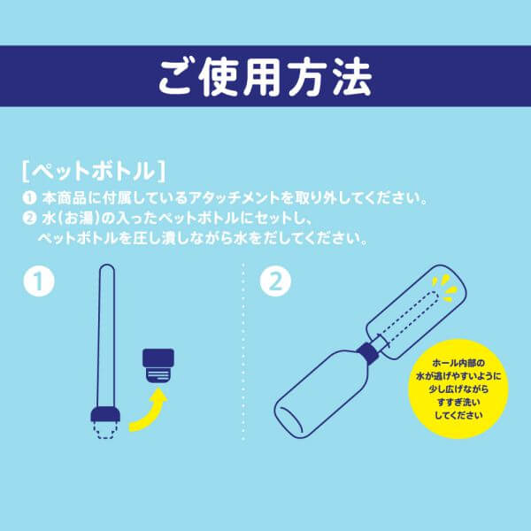 EXE Hole Clean Shower名器飛機杯花洒頭清洗器