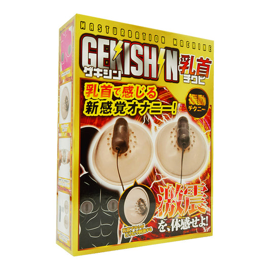 GEKISHIN 乳首電動吸舐振動器