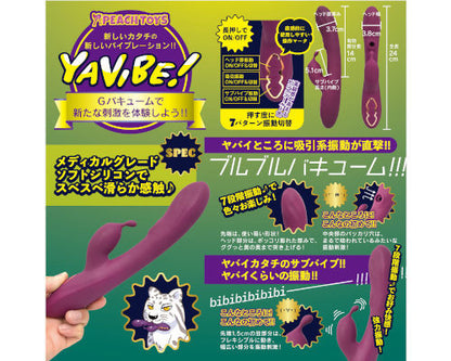 PEACH TOYS YaVibe 電動吸啜