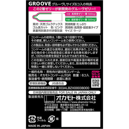 岡本 GROOVE 雙重啫喱 大碼安全套-6片(日本限定版)