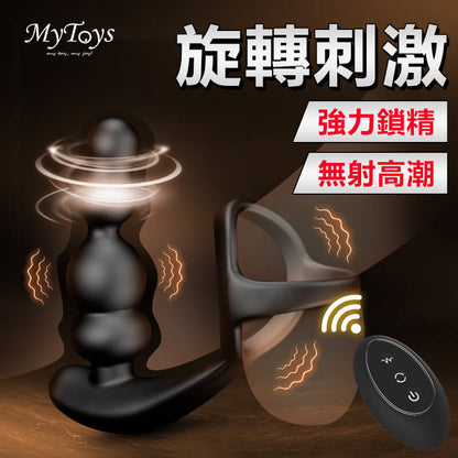 MYTOYS MyRevoPlug 360° 旋轉肛塞