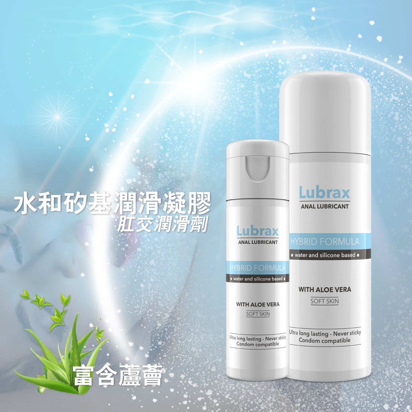 Intimateline - LUBRAX 肛門專用水基矽基混合蘆薈潤滑劑 100ml