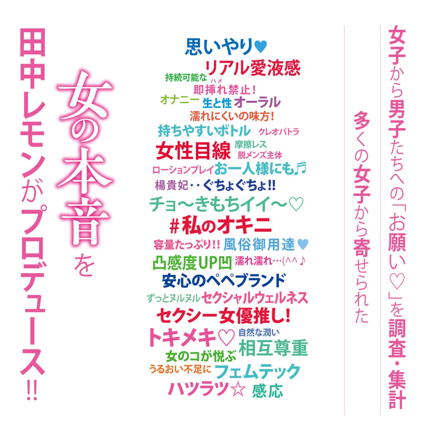 NPG 女の本音 田中寧寧 保濕潤滑劑-500ml