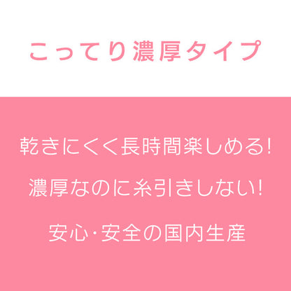 エクセレントローションプラス　こってり濃厚ﾀｲﾌﾟ　150ml