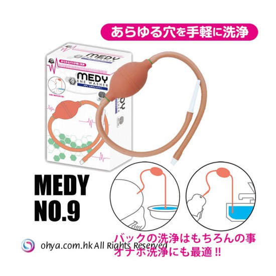 MEDY NO.9 浣腸清洗器