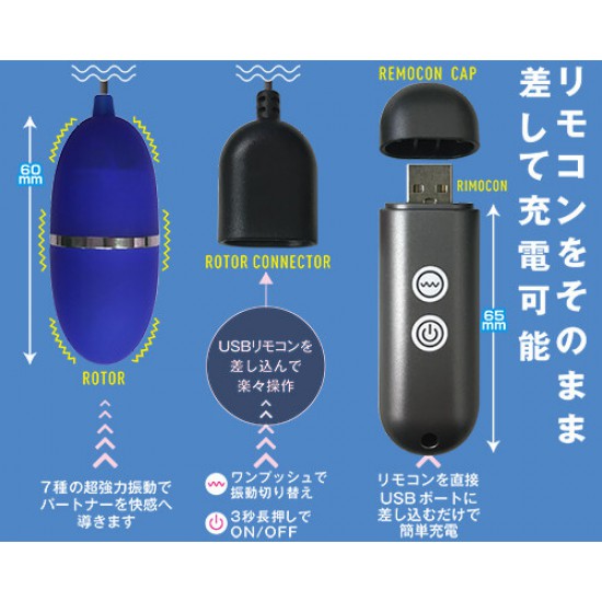 AO A-TOUCH 充電式USB震蛋-藍色