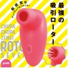 CHUPA-CHUPA ZENGI ROTOR SEVEN-秒潮吸陰器-粉色